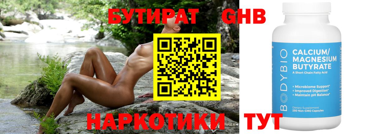 Бутират оксана  Вход с VPN  Старая Купавна 