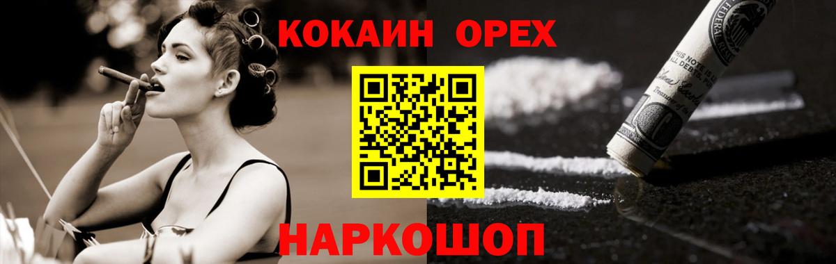 Cocaine FishScale Старая Купавна