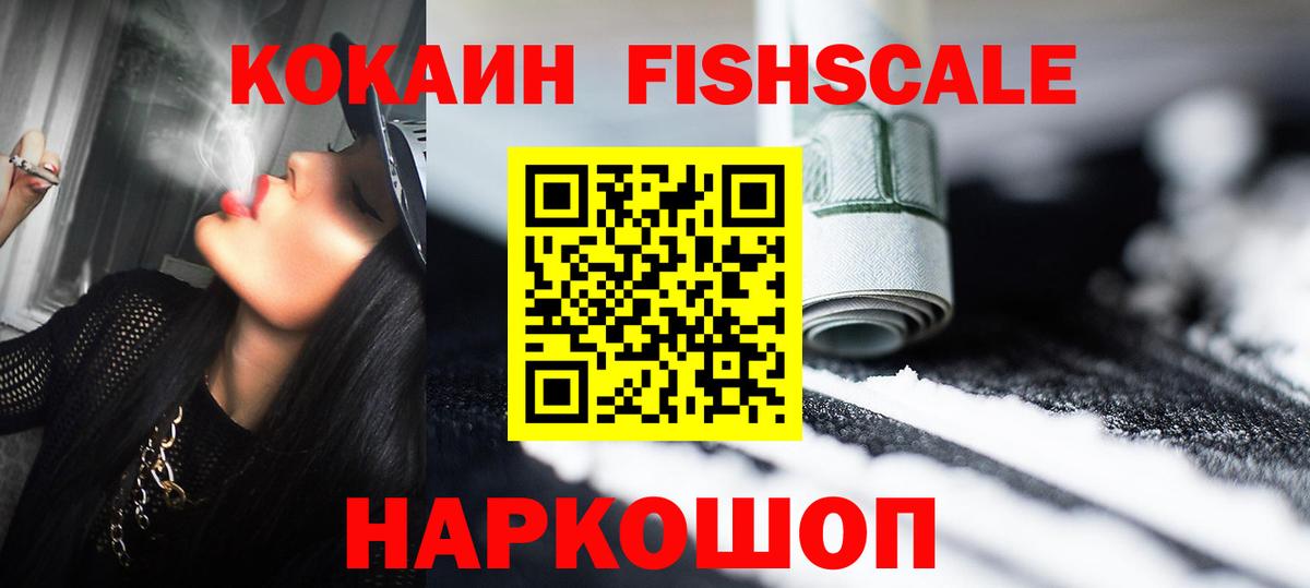 Cocaine Боливия  КОКАИН Колумбийский  Вход с VPN  Старая Купавна 