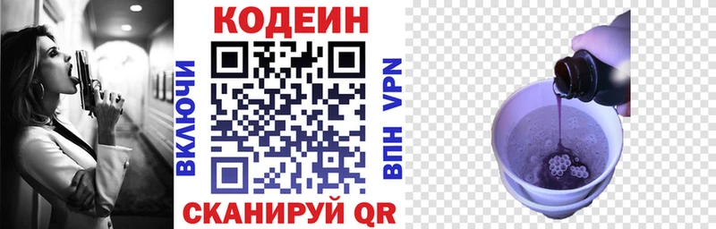 маркетплейс состав  Старая Купавна  Кодеин напиток Lean (лин)  МЕГА ТОР 