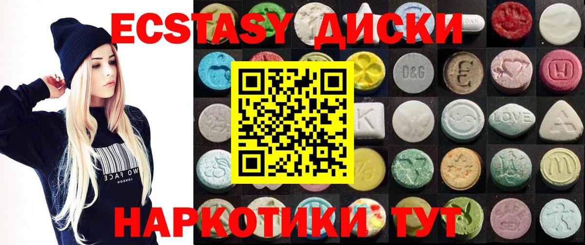 Ecstasy таблы  ЭКСТАЗИ TESLA  Вход с VPN  Ecstasy  Старая Купавна 