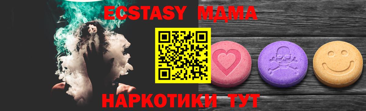 Экстази 280 MDMA Старая Купавна