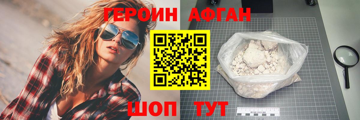 Старая Купавна  ГЕРОИН  Вход с VPN  ГЕРОИН герыч 
