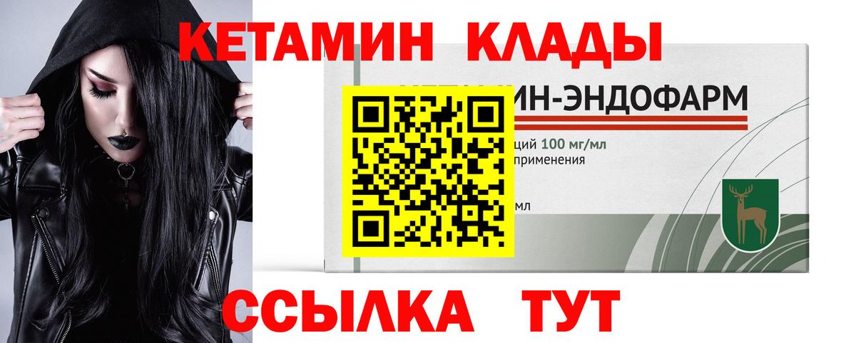 Кетамин VHQ  Вход с VPN  kraken ТОР  Старая Купавна 