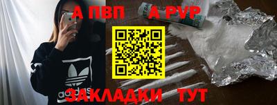 а пвп мука Канаш