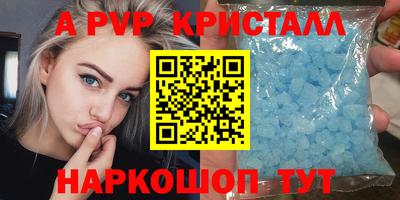 а пвп мука Канаш