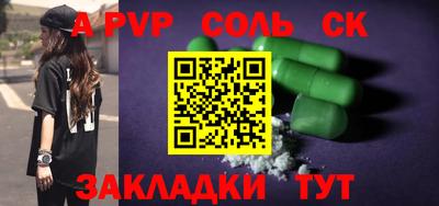 а пвп мука Канаш