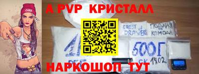 а пвп мука Канаш