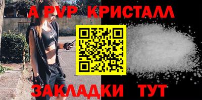 а пвп мука Канаш