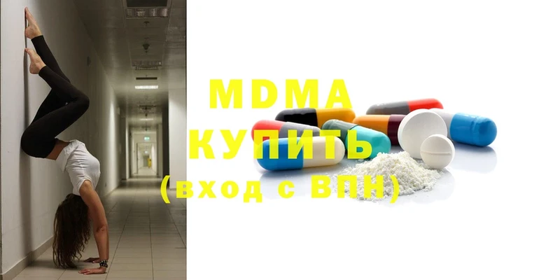 купить наркотики сайты  Старая Купавна  MDMA кристаллы 