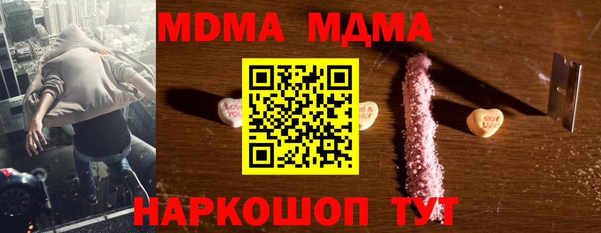 MDMA  MDMA crystal  Вход с VPN  Старая Купавна  МДМА молли 