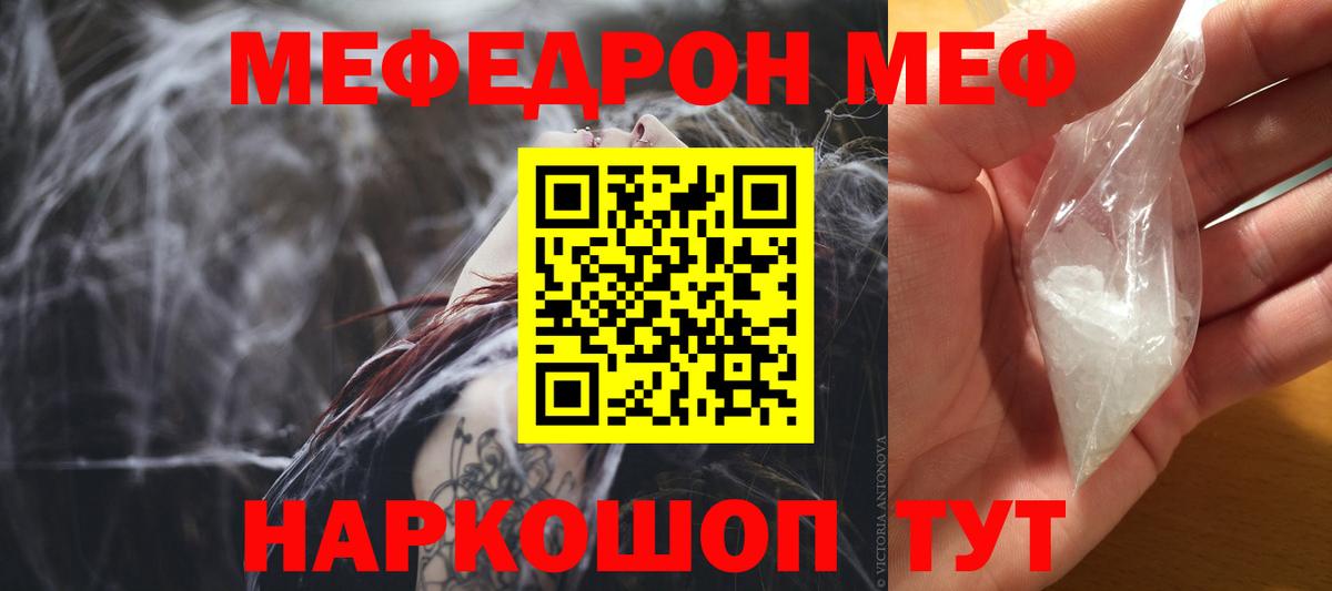МЕФ 4 MMC  Вход с VPN  МЯУ-МЯУ  Мефедрон 4 MMC  Старая Купавна  МЕФ 