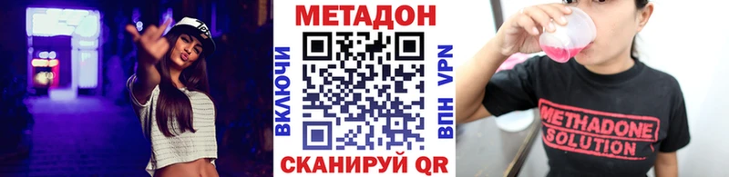 МЕТАДОН кристалл Старая Купавна