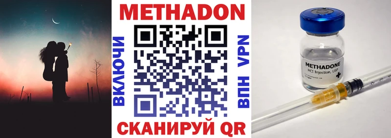 МЕТАДОН VHQ  Старая Купавна 