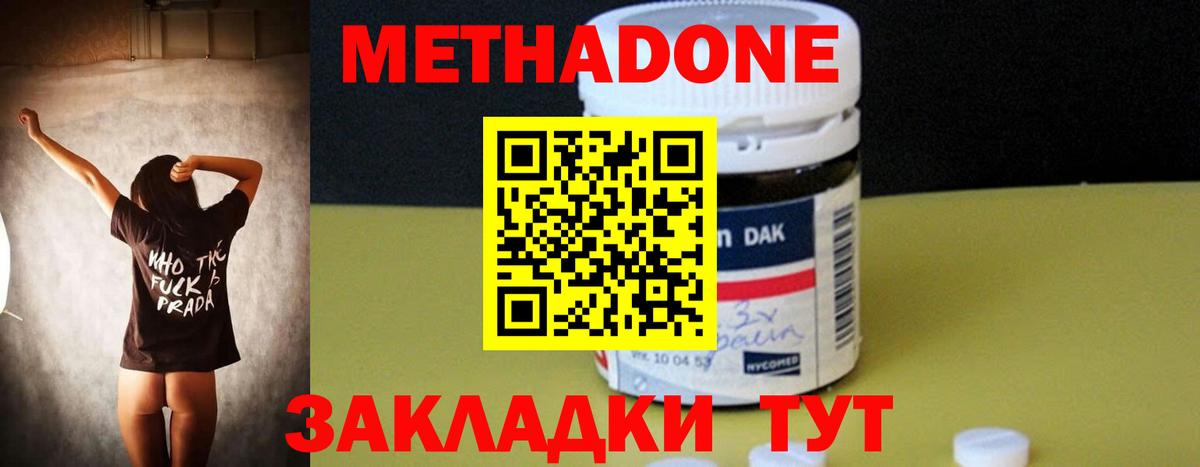 МЕТАДОН VHQ  Вход с VPN  Старая Купавна  МЕТАДОН мёд 