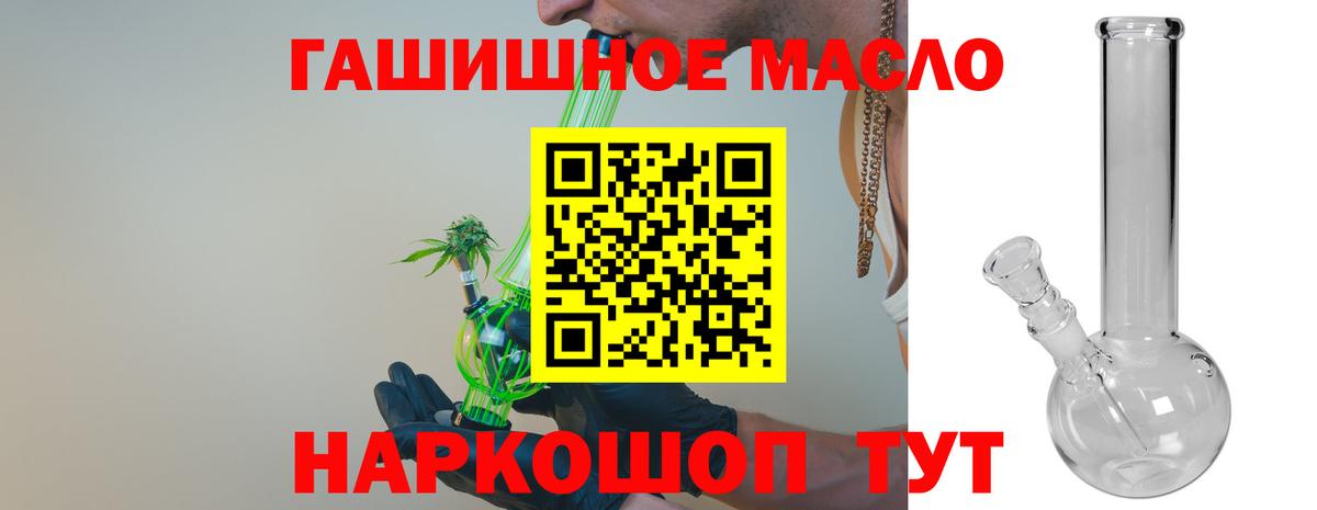 Дистиллят ТГК гашишное масло  Вход с VPN  где купить наркоту  ТГК вейп  Старая Купавна 